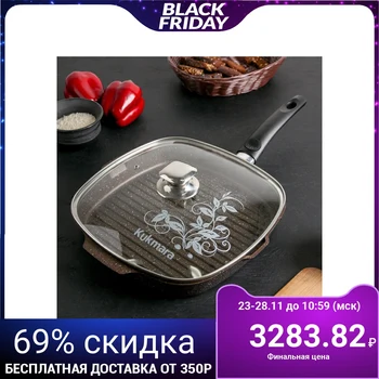 

Grill pan square 28 cm with removable handle, glass lid, AP, coffee marble
