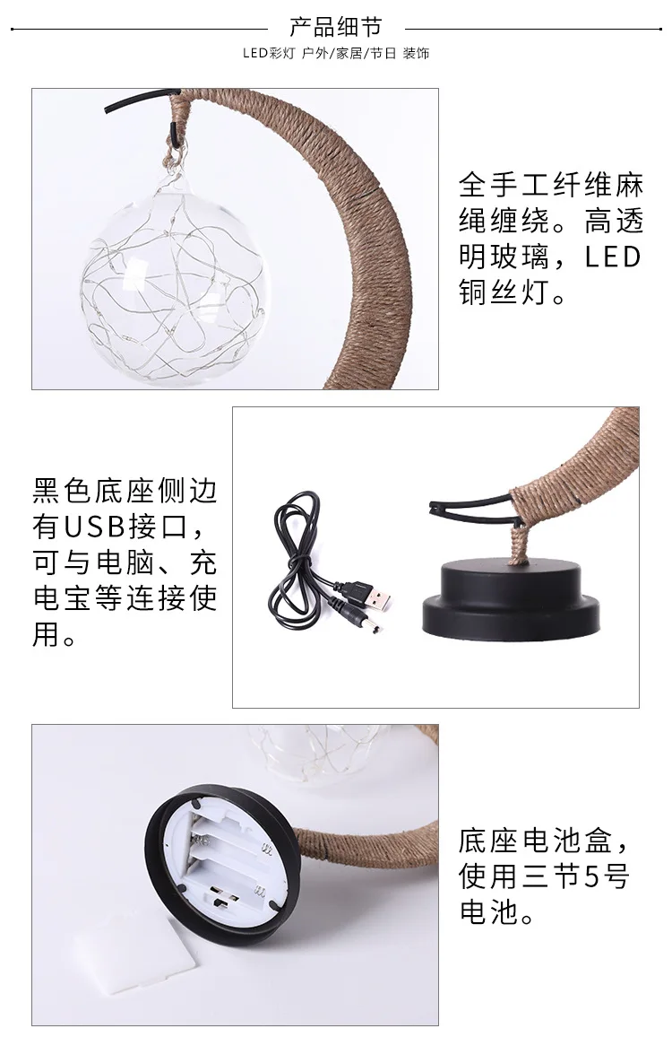Led Moon Light Wrought Iron Ornaments Lights Star Shape Copper Wire Lights Ins Wind Decorative Lights Usb Battery Models QW227 (6)