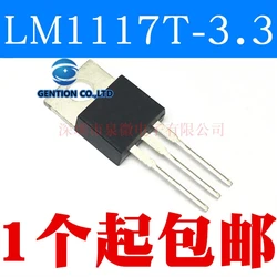 10PCS LM1117T 3.3 LM1117 3.3 3.3 V/linear voltage regulator chip TO-220 in stock 100% new and original