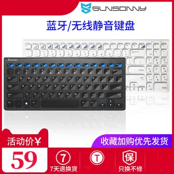 

SUN Bluetooth Wireless Keyboard Laptop Computer Desktop Mobile Phone Tablet Ultra-Thin Mini Business Office Mute