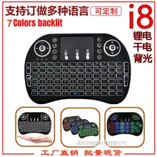 I8 Клавиатура Беспроводная мини клавиатура 2,4g Летающая белка сенсорное управление с цифрами компьютерная клавиатура семь цветов подсветка лошадь