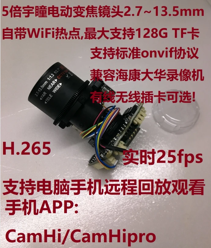 2/5 Million 5/10/20/30 Times Power Zoom WiFi Card Module Supports Remote Mobile Hotspot