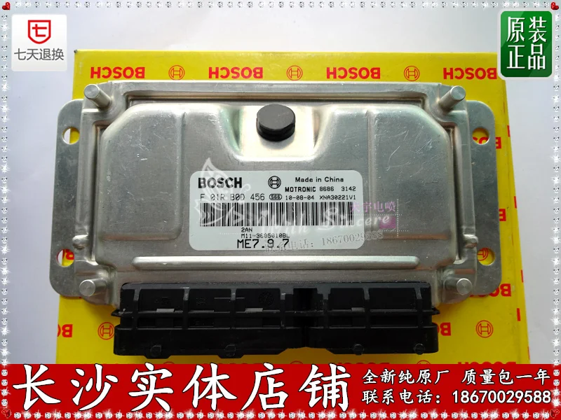 Компьютерная плата двигателя автомобиля F01RB0D456 M11-3615010BL