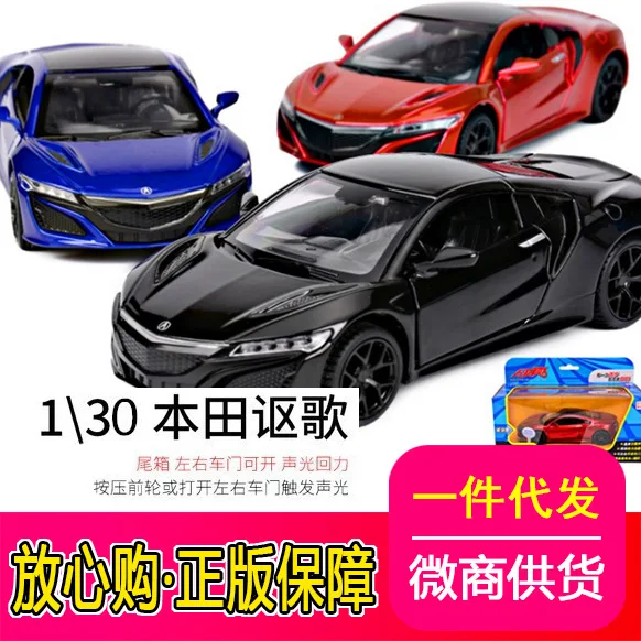 Caipo 1 чем 32 модель honda Acura ou ge NSX спортивный автомобиль сплав модель автомобиля звук и свет воин