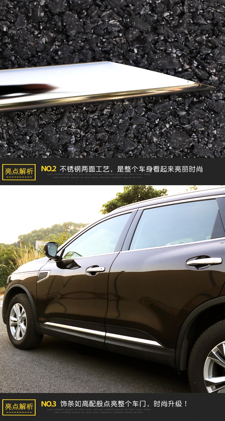 Высококачественная яркая полоса для украшения дверей автомобиля Renault Koleos