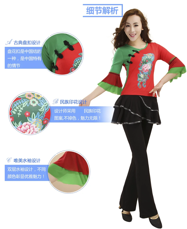 Vatican Shu Spring New Style Square Dance Clothing Tops Spring Clothing Printed Practice Costume