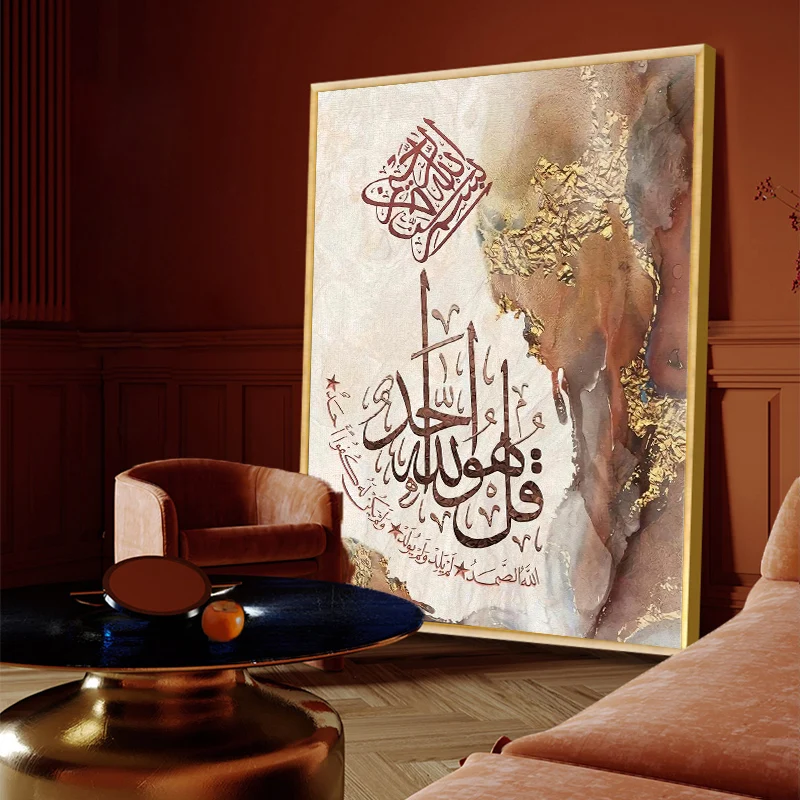 Abstract Islamic Wall Art Arabic Calligraphy Posters Religious Verses Quran Canvas Print Painting Muslim Decorative Home Picture | Дом и сад