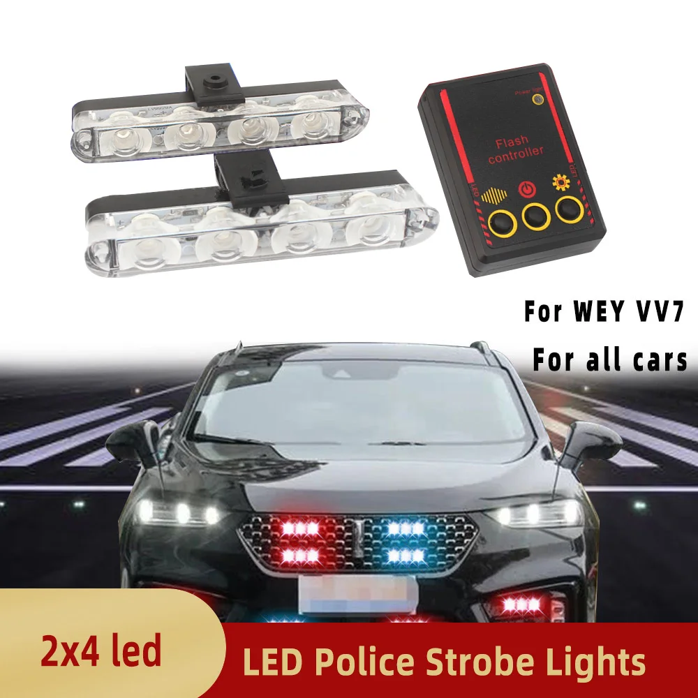 2x4led полицейский светильник мигалка DRL дневные ходовые светодиодный стробоскоп
