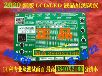 

LCD Screen Tester LCD / LED Screen Tester Dot Screen / Device, LCD TV / Display Maintenance Test Tool