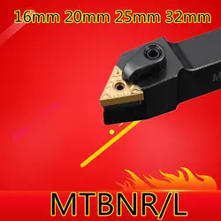 1 шт. MTBNR1616H16 MTBNR2020K16 MTBNR2525M16 MTGNL1616H16 MTBNL токарный станок с ЧПУ для лазерной резки инструменты резец для наружной обточки