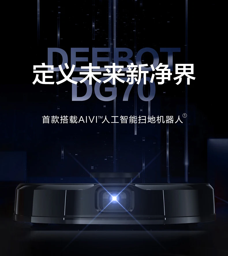 Huawei Smart home, Cobos sweeping robot treasure DG70 smart home ultra-thin automatic scrubbing mopping sweeping machine