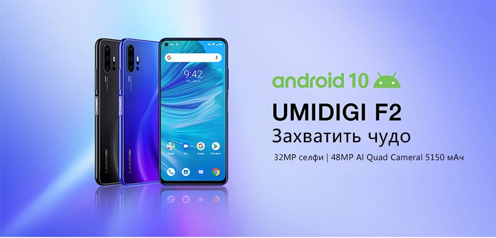 UMIDIGI F2 6,5" FHD+ 6 ГБ 128 ГБ глобальная версия Android 10 32 МП селфи Helio P70 48MP AI Quad камера мобильный телефон 5150 мАч NFC