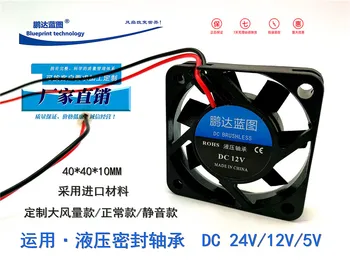 

New 4010 4CM hydraulic 24V12V5V large air volume mute north and south bridge graphics card cooling fan