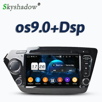 

Car DVD Player DSP Android 9.0 Octa Core 4GB RAM 32GB 2 Din GPS map RDS Radio Bluetooth 5.0 Wifi For KIA K2 RIO 2010 -2014 2015