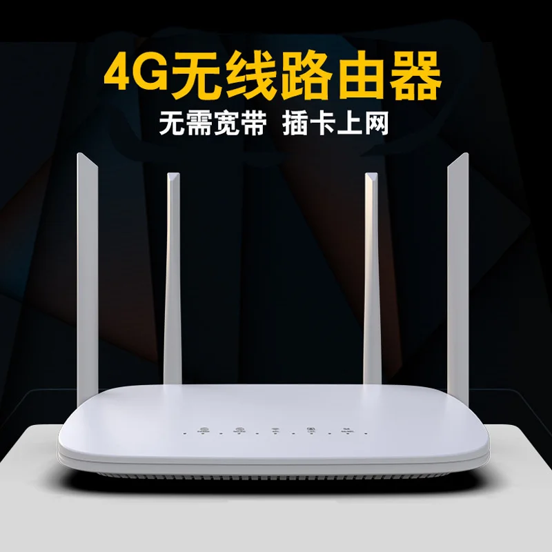 Домашний 4G беспроводной роутер OEM Смарт-карта к Wi-Fi роутеру Роутер CPE | Мобильные