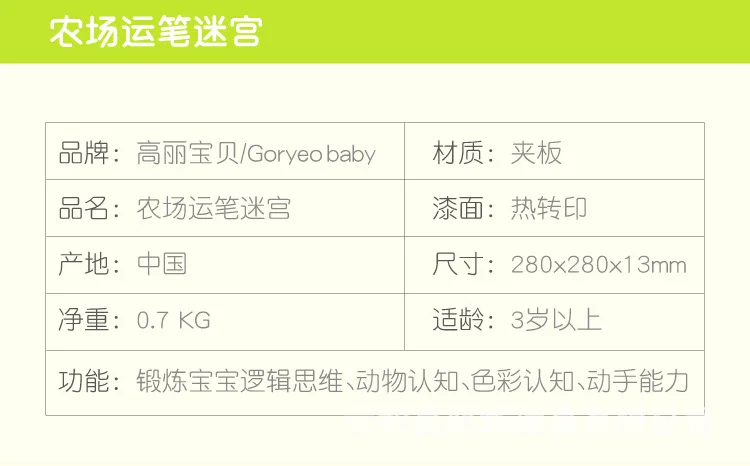Южная Корея пункт goryeobaby рулонная игра обучающая игрушка магнитная ручка с фермерским лабиринтом