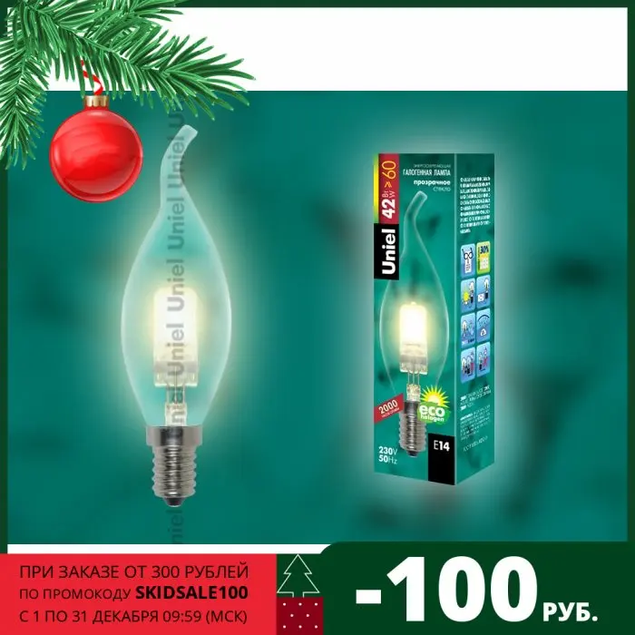 HCL-42/CL/E14 flame Лампа галогенная | Лампы и освещение