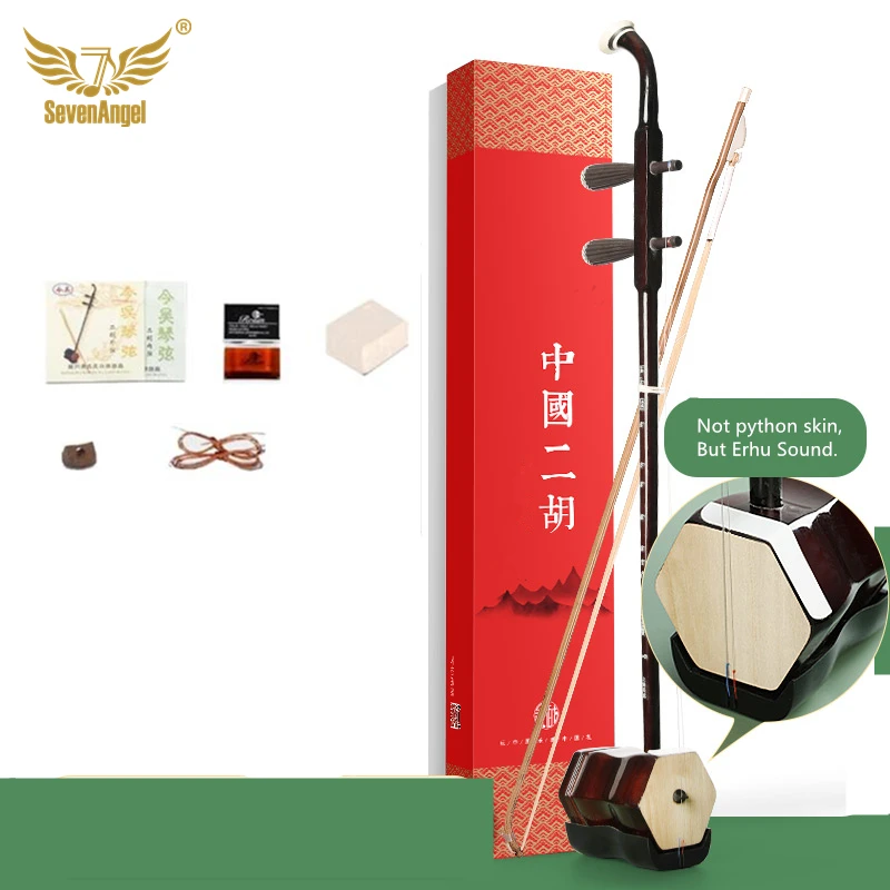 SevenAngel's new patented erhu no python skin suitable for vegan Chinese Two Strings Violin Music Instruments
