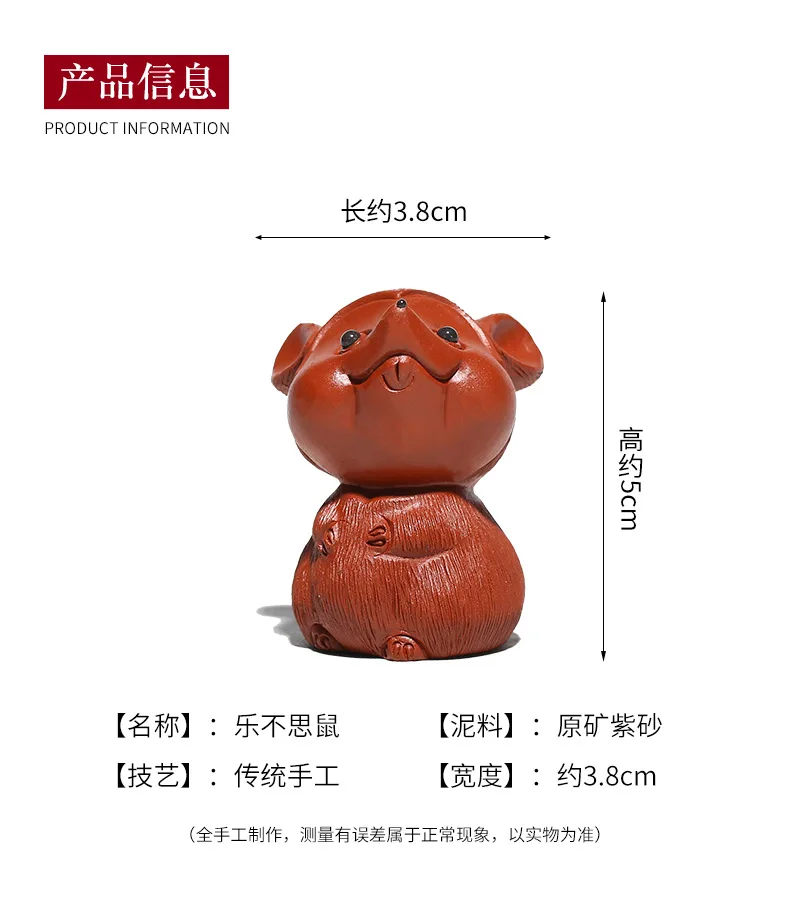 Zodiac Purple Tea Ornaments Music Do Not Think Rat Handmade Sculpture Tea Ceremony Decoration Chinese Zodiac Mouse Tea Ornaments