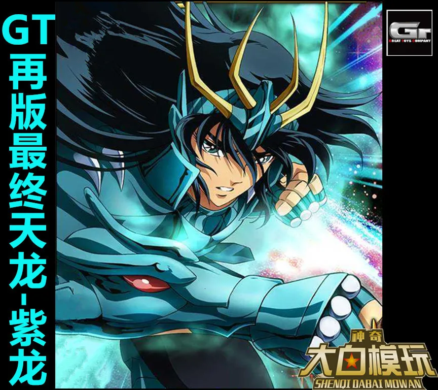 GT Saint Seiya Cloth Myth Ultimate Bronze Five Little Strong Final Tianlong Zilong Кукла коллекционная игрушечная
