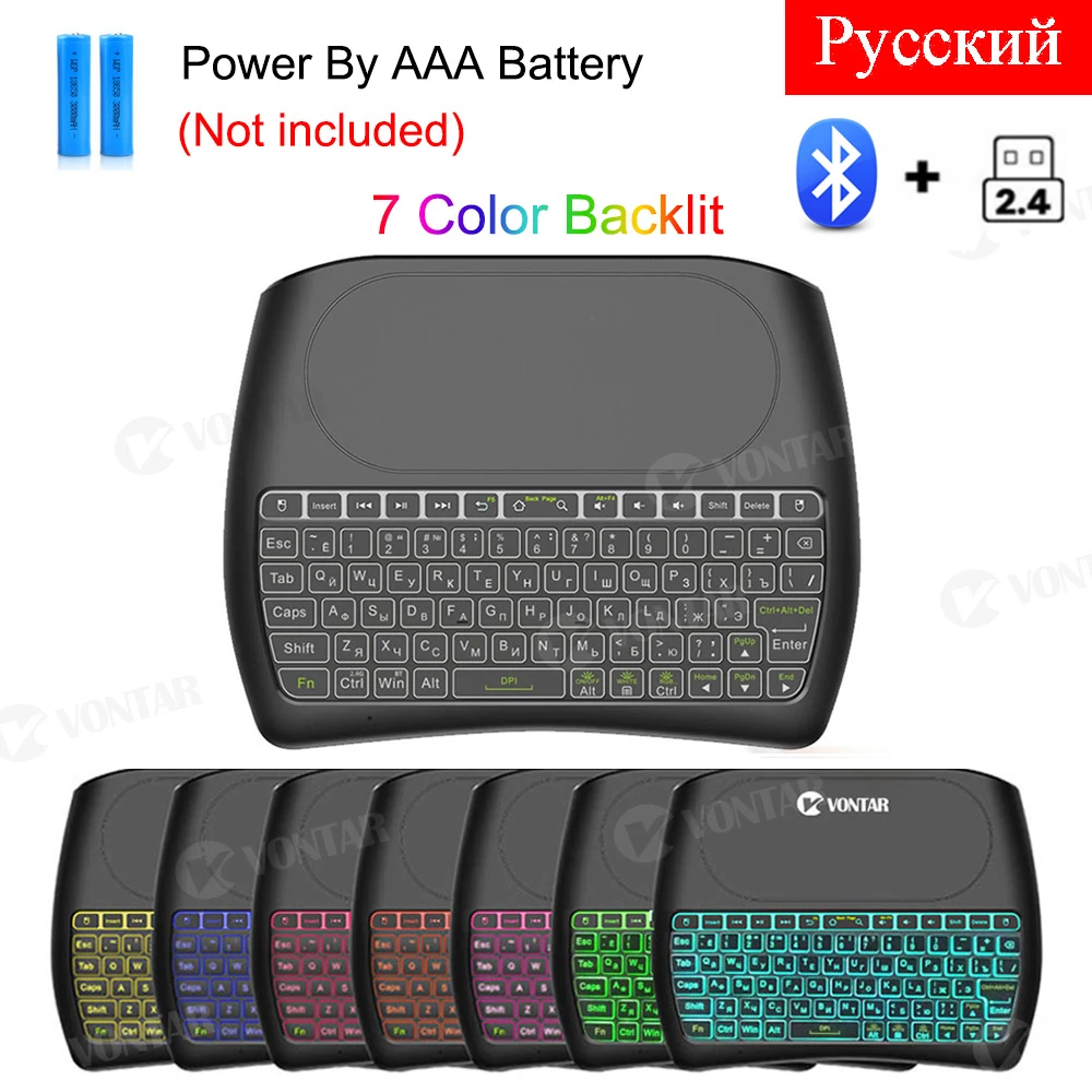 Беспроводная мини клавиатура 2 4 ГГц D8 pro 7 цветов подсветка i8 Air Mouse английская
