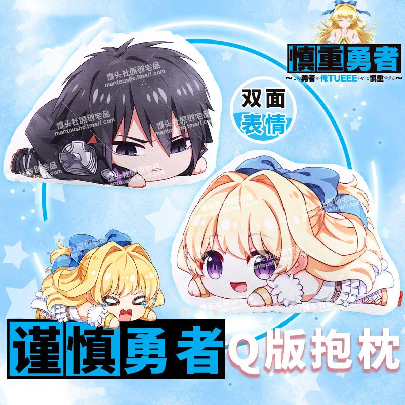 Новинка Kono Yuusha ga Ore Tueee Kuse ni Shinchou Sugiru Ryuguin Seiya Косплей плюшевая кукла подушка диванная подушка игрушки Рождественский подарок
