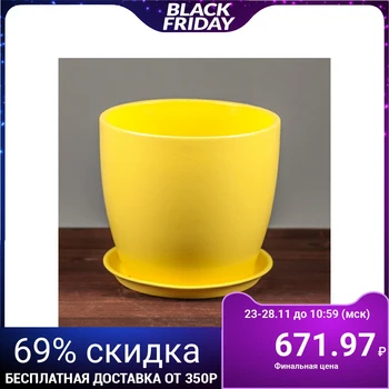 

Flowerpot Autumn, gloss, yellow, 3 L 2926489