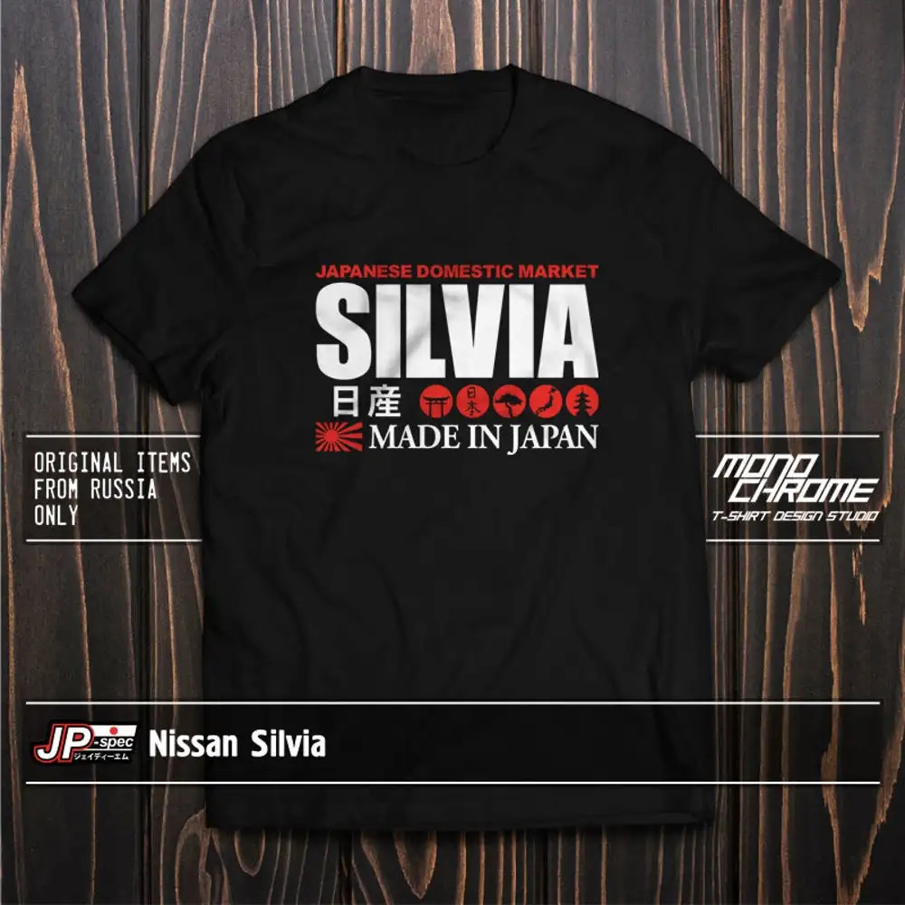Футболка Nissan Silvia S13 S14 S15 SR20DET |