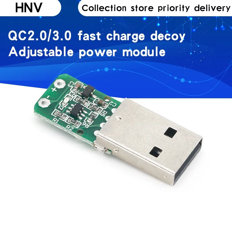 HNV QC2.0/3 0 приманка ТРИГГЕРНАЯ плата индукционная линия материнская 9 в 12 В 20 блок