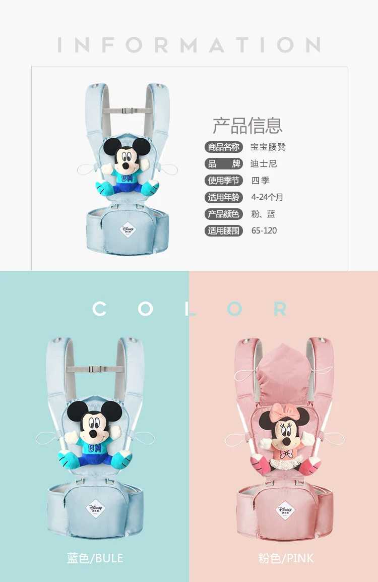 Banqueta da Cintura do Bebê Artefato de Volta Original Disney Bebê Cinta Multi-funcional Temporada Verão Geral Portátil Segurando Apoio 13 Mochilas e suportes