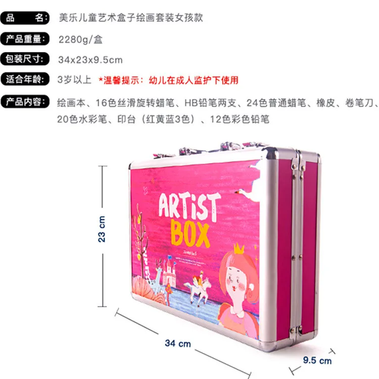 

Merlot Children Painted Tool Kit Baby Nursery Watercolor Pen Crayon you bang Stationery Brush Gift Box Gift