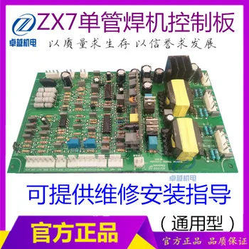 

ZX7-315/400 Welder Circuit Board IGBT Single Pipe Welder Control Board Welder Control Board