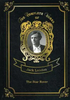 

Foreign languages London J. The Star Rover cover hard 16 +