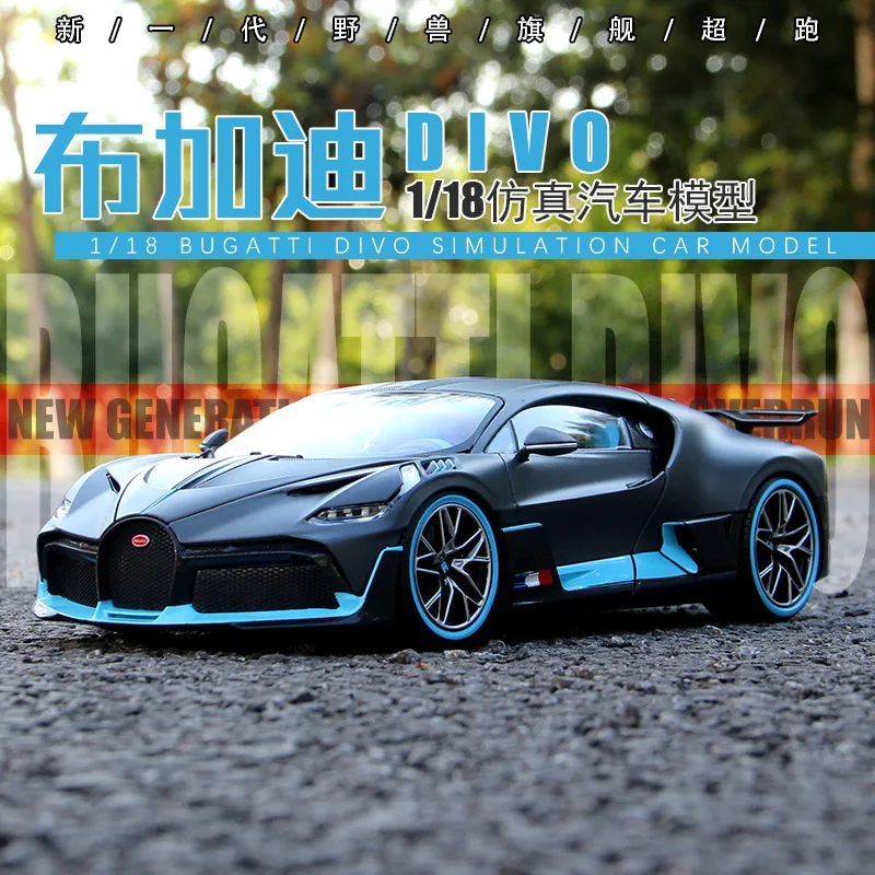 Bimeigao 1: 18 Bugatti Divo Sports Car Model Alloy Car Model Decoration Crafts