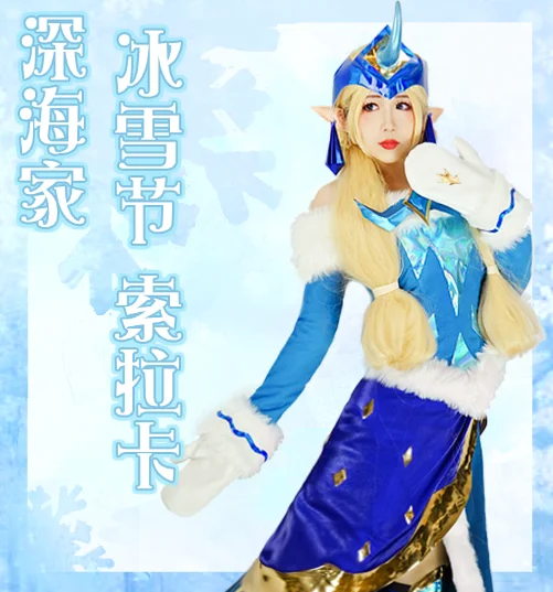 

Custom Made Costume LOL Ice and Snow Festival New Skin Soraka Cosplay Costume Blue Sets