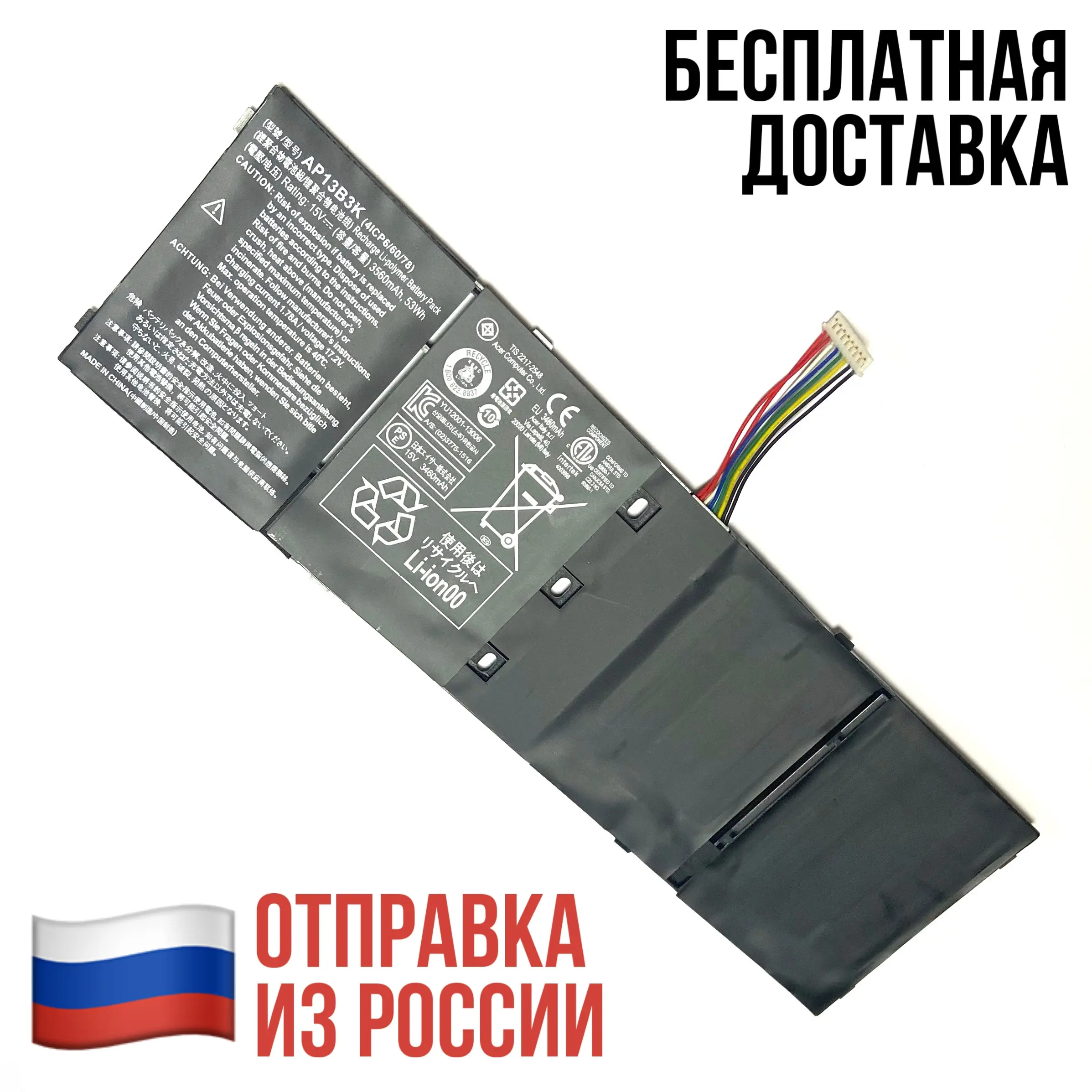 Батарея аккумулятор для ноутбука Acer Aspire R7-571G | Компьютеры и офис