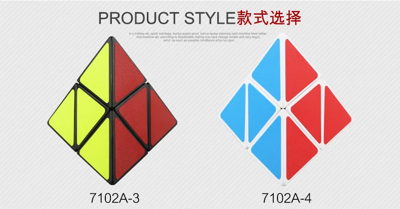 [Kathrine Pyramid Second Order Magic Cube] Children'S Educational Toy Game Only Rubik's Cube 7102a