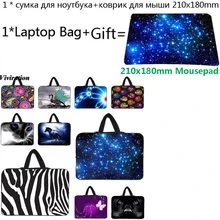 Для Xiaomi huawei acer Aspire One sony Dell ASUS 10 12 11,6 17 17,3 15 14 13 13,3 сумка для ноутбука чехол для ноутбука+ коврик для мыши