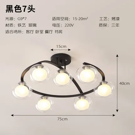 Nordic modern minimalist led bedroom lamps ceiling lamp personality living room dining room lamp creative art household lamps - Цвет корпуса: Black 7 head