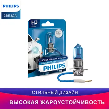 

Philips Передний противотуманный свет для H3 лампы для авто Diamond Vision 12336DVB1 автомобиль головное освещение автоаксессуар