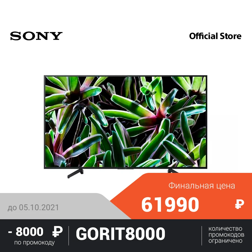 Sony Bravia Телевизор 55&quot KD-55XG7096 (Linux) Wi-Fi 4K HDR (3840х2160). | Электроника