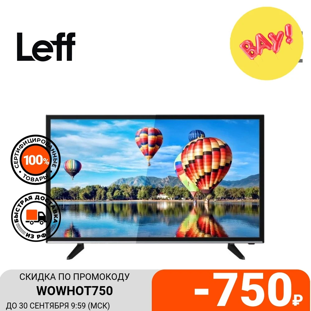 Телевизор 32” LEFF 32H120T | Электроника