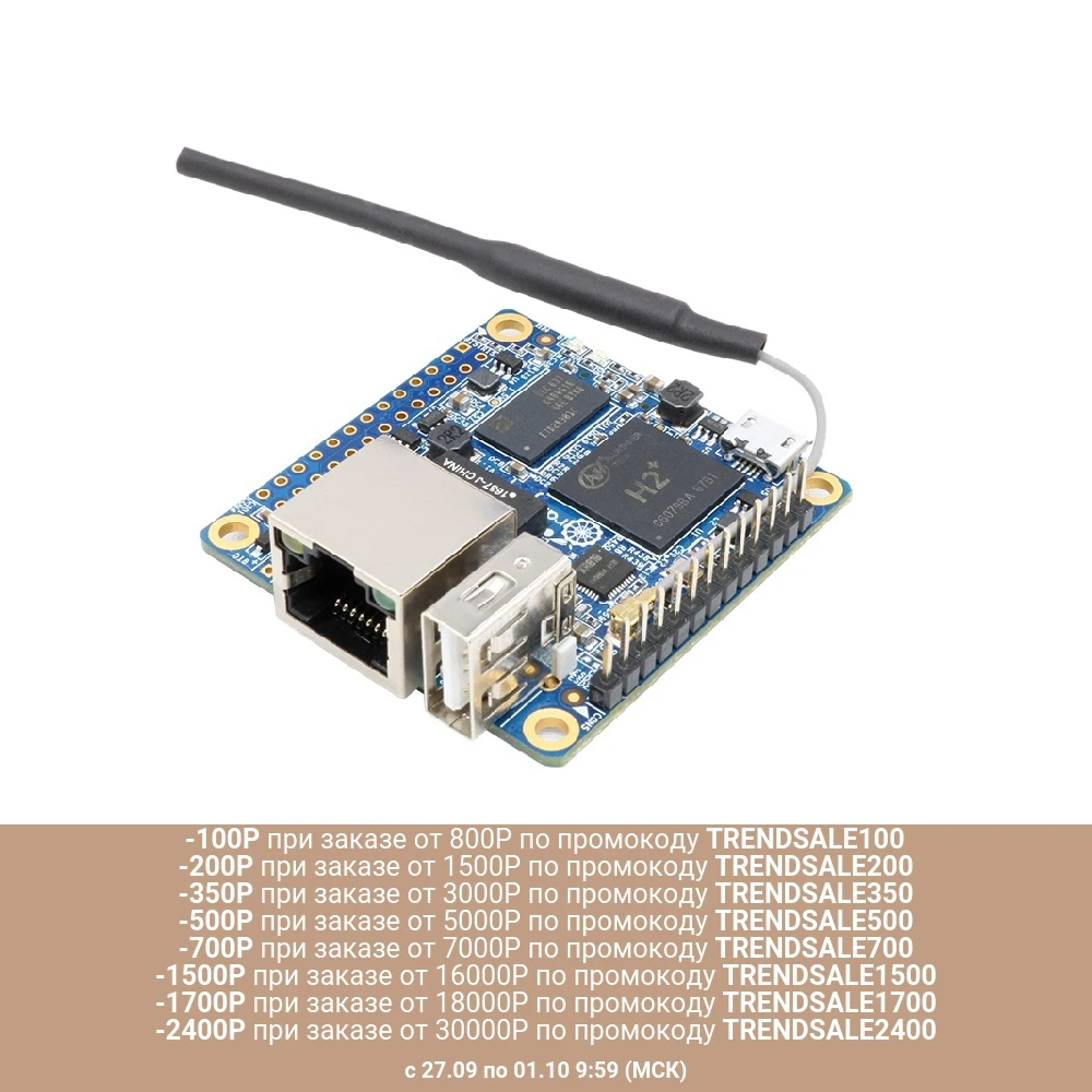 Мини ПК Orange Pi Zero | Компьютеры и офис
