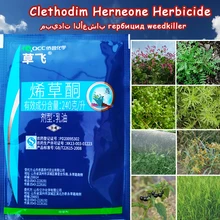 20 ml תחליב שמן Clethodim Herneone קוטל עשבים סלקטיביות סוג להסיר עשב להרוג דשא לרסס קוטלי עשבים עבור גן החווה(China)