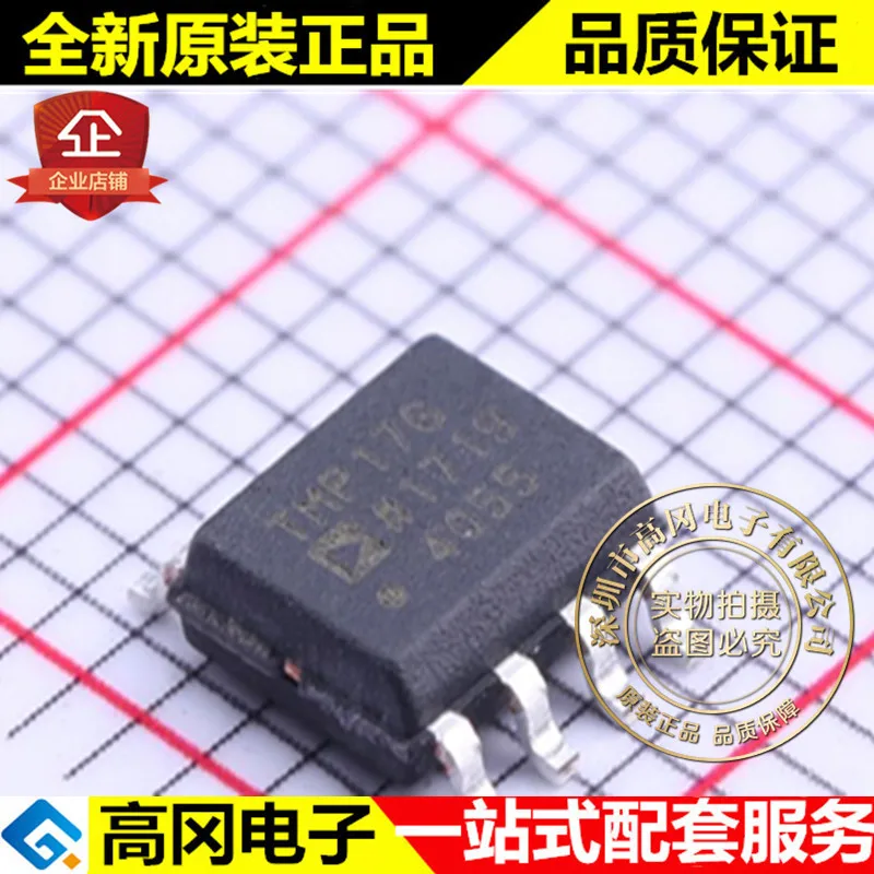 TMP17GSZ SOIC-8 TMP17G ADI