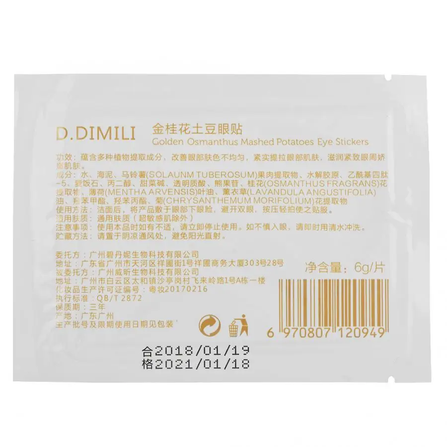 Osmanthus Картофель увлажняющий коллаген темные круги выцветающие тонкие линии глаз патч