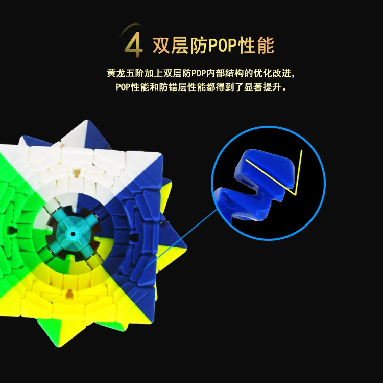 Yuxin Huanglong пятиордный магический куб Yuxin Zhisheng Huanglong пятиорточный магнитный кубик Рубика, обучающая игрушка