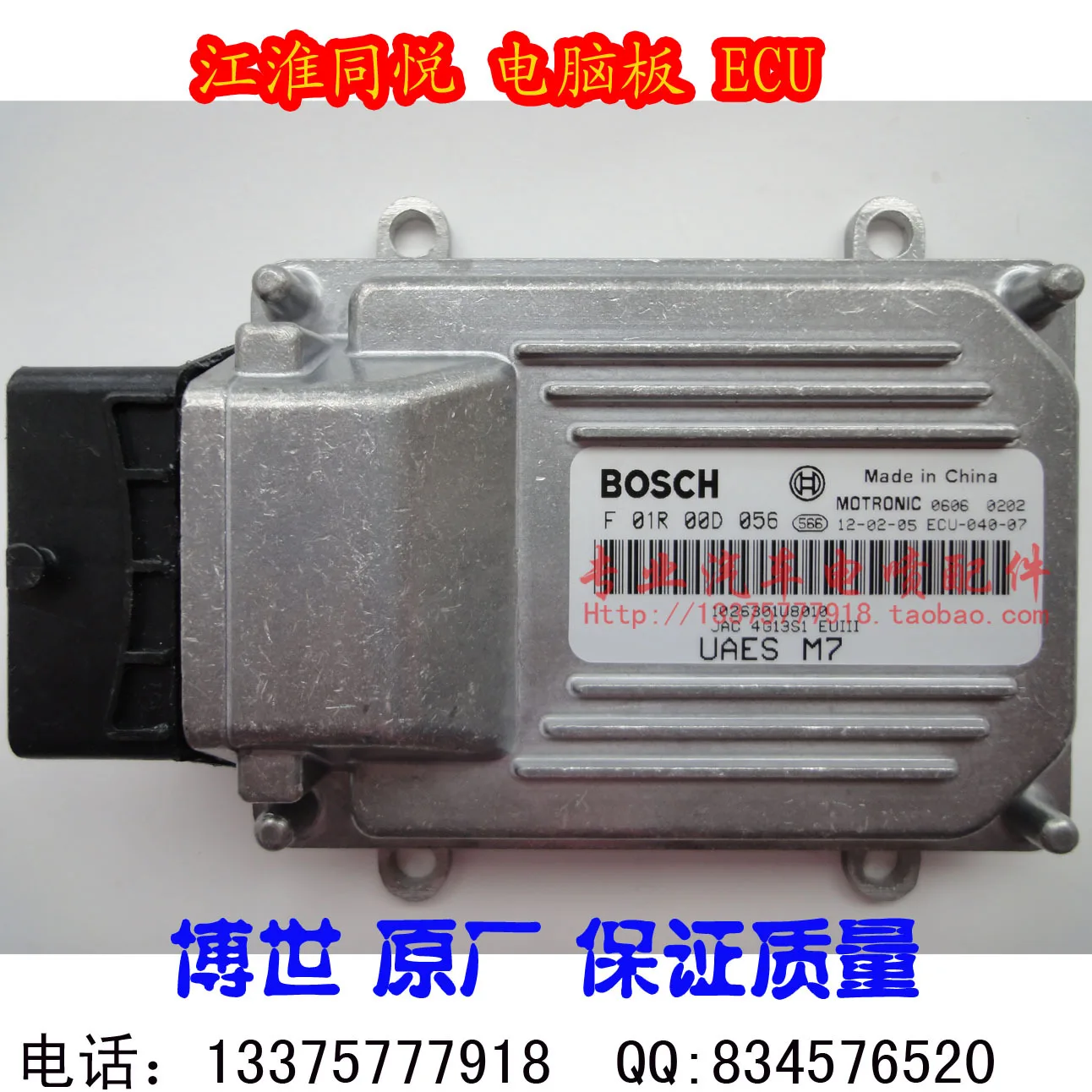 JAC двигатель компьютерная плата ECU 4G13 ECU F01R00D056