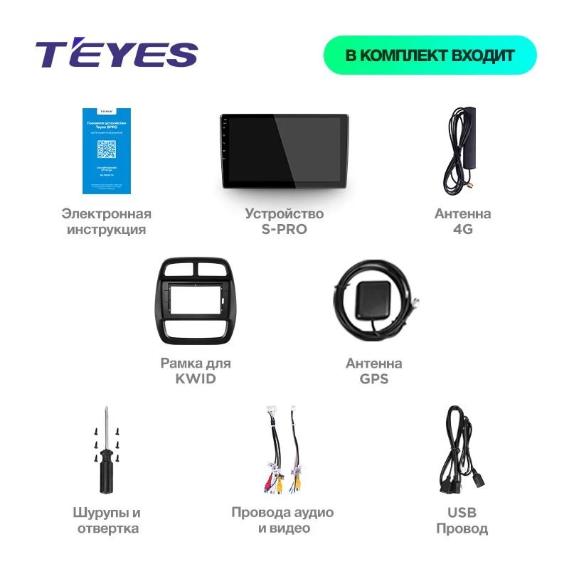 TEYES SPRO Штатная магнитола для Рено Квид Renault KWID Android 8.1, до 8-ЯДЕР, до 4+ 64ГБ 32EQ+ DSP 2DIN автомагнитола 2 DIN DVD GPS мультимедиа автомобиля головное устройство
