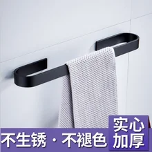 Без перфоратора, вешалка для полотенец, для ванной комнаты, алюминиевая стойка для полотенец, вешалка для полотенец, черная вешалка для полотенец, одинарный стержень, утолщенная